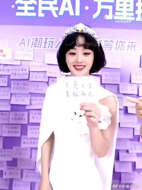 赵丽颖直播衣服是杜华给的，发型同步引讨论
