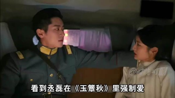 看到丞磊在玉簟秋里强制爱，才懂高叶那句“斯文败类”的含金量