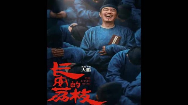大鹏新片破解古代职场困局,命运难熬如何破局