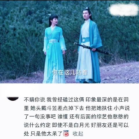 这一对是有些可惜的 真的很有cp感 《青云志》｜赵丽颖｜碧瑶｜成毅｜林惊羽