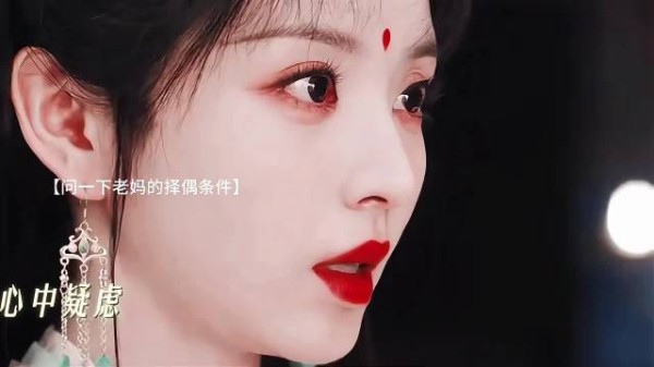 这择偶观很是正确啊