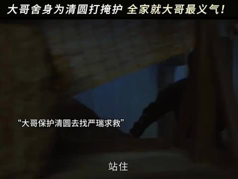 二娘这么狠辣是怎么生出这么善良的大哥的！