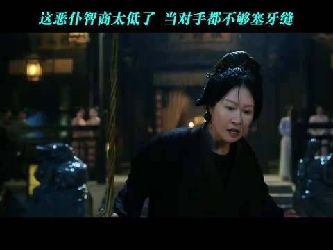 这恶仆智商太低了 当对手都不够塞牙缝