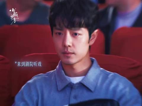 肖战看剧本泪浸透纸张，刘铮亮哭戏一秒入戏