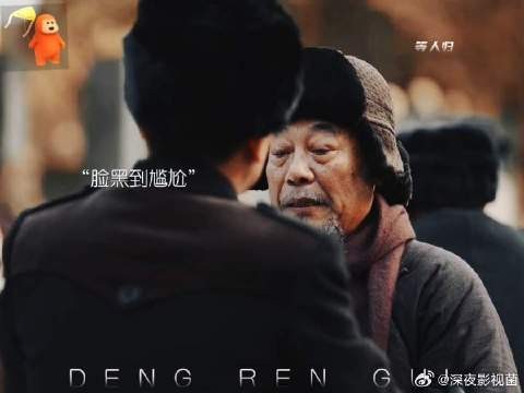 “也许这就是那爷的念想”