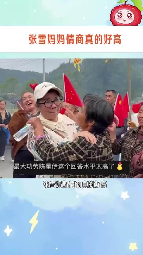原来张雪不服输的性格，是遗传了妈妈！张雪妈妈情商真的好高！