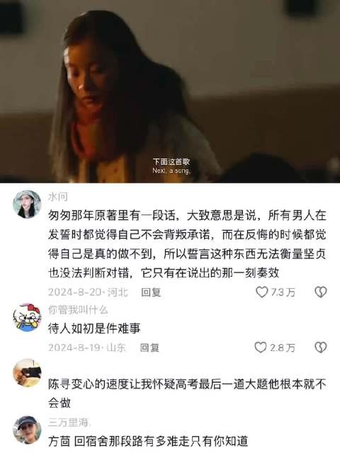 其实在陈寻沉默的那几秒,方茴心里就已经有答案了,人嘛就是要彻底心死才认清