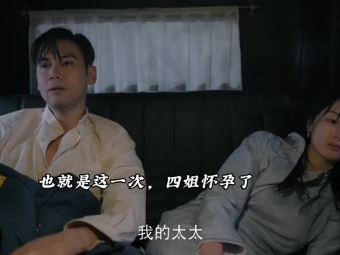 四姐夫强制爱致四姐怀孕,虞昶轩青梅竹马回国叶平君恢复记忆不告而别