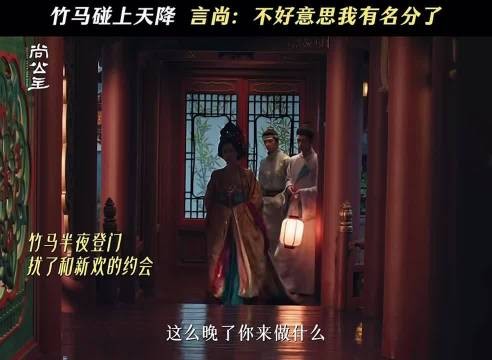 言尚获公主名分,情敌见面完胜