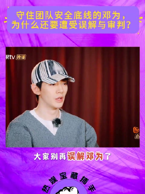 大家都在讨论烤鸡，可谁看见邓为担心误机背后的责任？ .