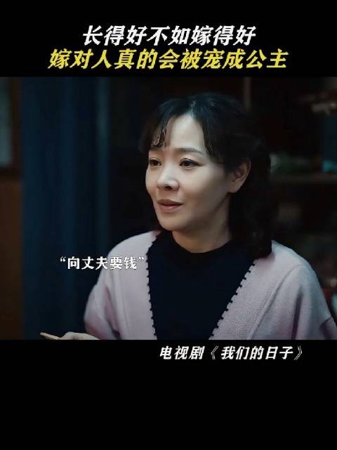 不要羡慕别人的老公,因为人家老婆,对老公好