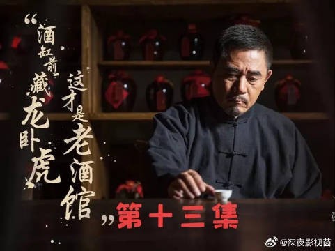 男人在老酒馆喝到假酒却一直称好 最后给掌柜的上了一课