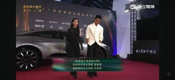 柯佳嬿曾敬骅走上红毯好美好帅的一组