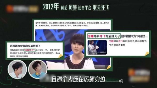 厉娜许飞各执一词，悬崖屋对峙后厉娜帮许飞托住天平