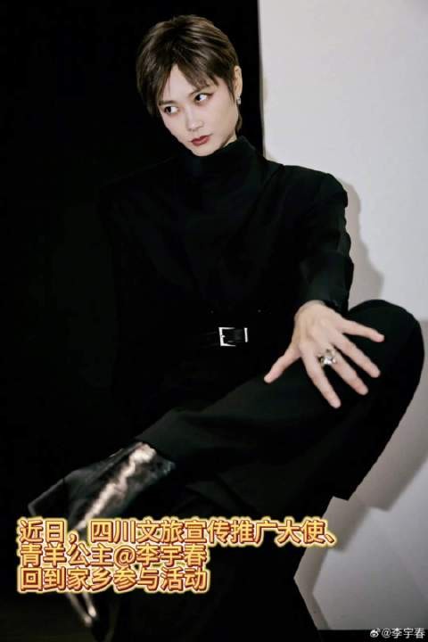 跟着李宇春感受成都幸福