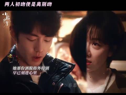 艾辰吻别刘铮亮，肖战吻戏演绎懵懂深情克制