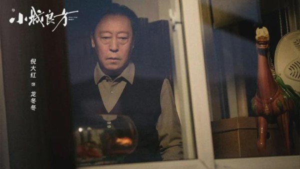 《小城良方》大结局：龙冬冬苦守废院30年，最后亲手送走小西门