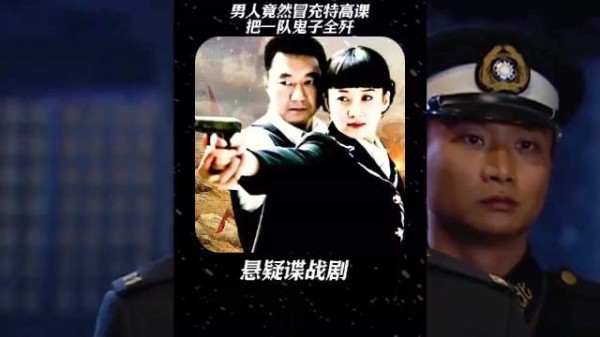 男人竟冒充特高课，轻松将敌人两个小队收拾