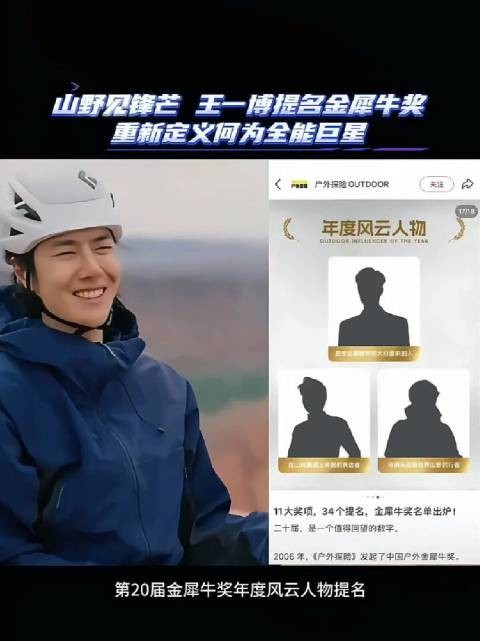 王一博赴高原蹲守拍摄纪录片记录旷野生灵