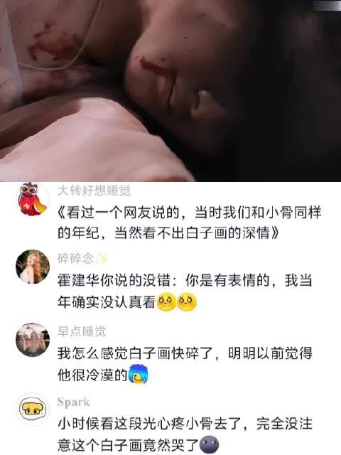 当时我们和花千骨一样的年纪,当然看不出白子画的感情