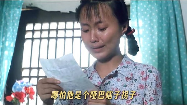 荞荞陪夫照料牛群，周照进见其真心善良