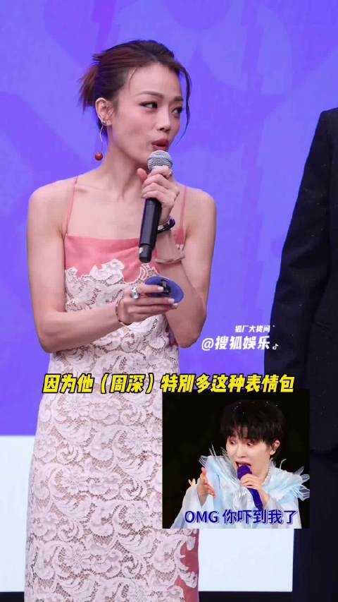 容祖儿保存过周深翻白眼的表情包!周深说自己也有