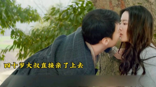 大叔竟然爱上自己儿子的女朋友!