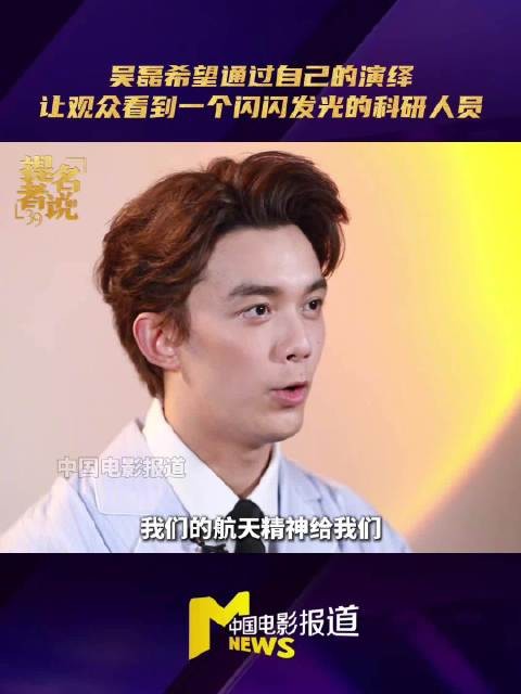 吴磊提名金鸡奖最佳男主角 解读群星闪耀时角色塑造