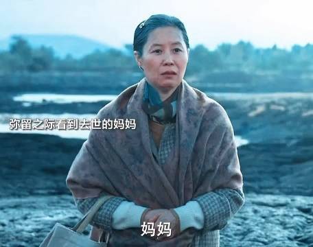 如果弥留之际是妈妈来接我的话，那死亡或许不可怕