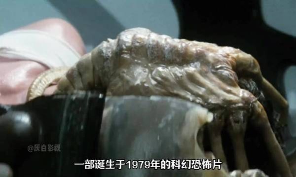 四十七年前经典科幻恐怖片异形曾是多少人童年阴影