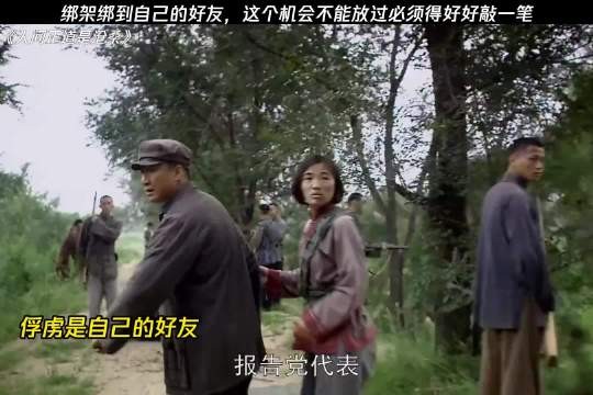 绑架绑到好友,这个机会哪能放过不得好好的敲一笔嘛