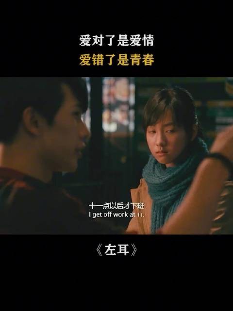 爱对了是爱情，爱错了是青春，二搭的风还是吹到了他俩吗