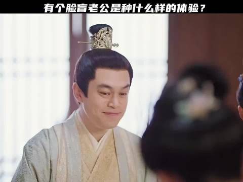 有个脸盲老公是种什么样的体验?