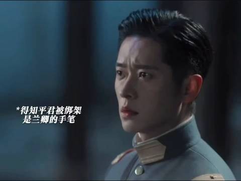 虞昶轩带平君回家敬茶被父亲刁难，护妻