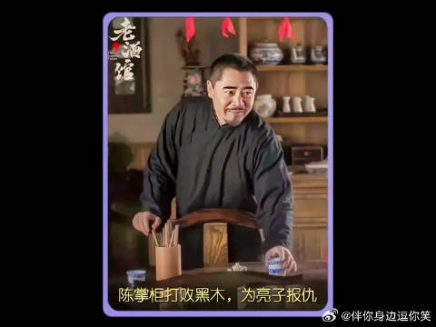 陈掌柜打败黑木，为亮子报仇