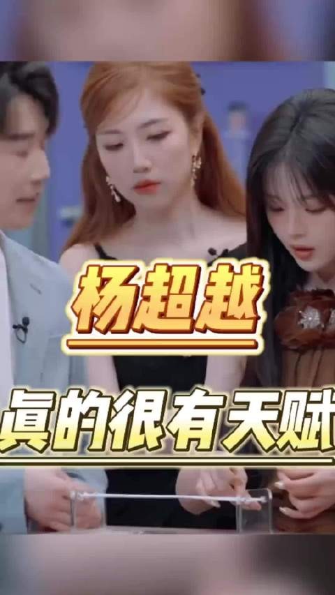 杨超越农村出身被指有天赋，若家庭不穷或考上大学深耕专业