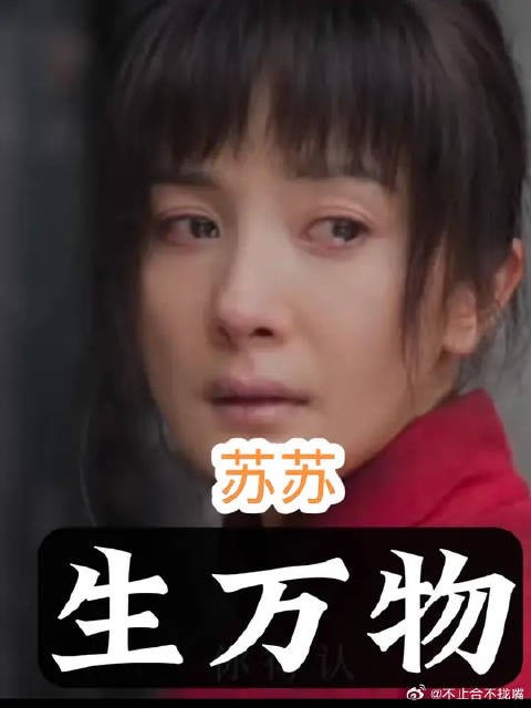 最可爱的苏苏离幸福只差一步