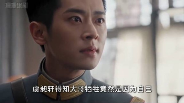 玉簟秋 虞昶轩得知大哥牺牲竟然是因为自己,崩溃痛哭