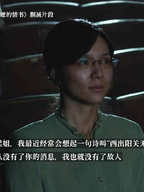 南枝，收不到信的几十年里你都如何度过