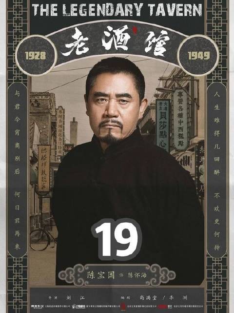 男人在老酒馆喝了一口烧刀子神色大变,追着店掌柜非让他喝上一口
