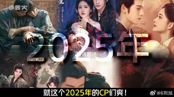 这个2025年的CP算是给我嗑爽了！藏海传 生万物 许我耀眼 入青云 白月梵星