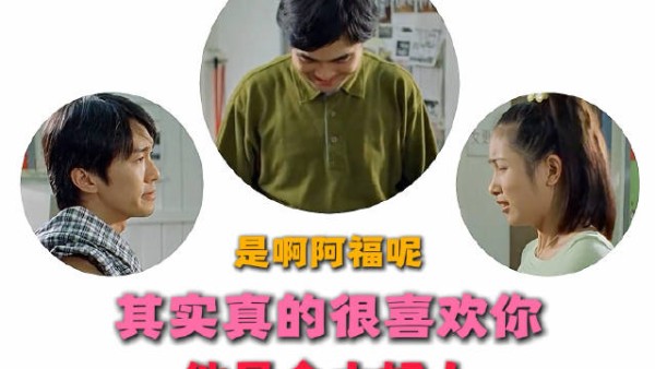 防火防盗防兄弟啊 撩妹这块儿,还得看星爷的