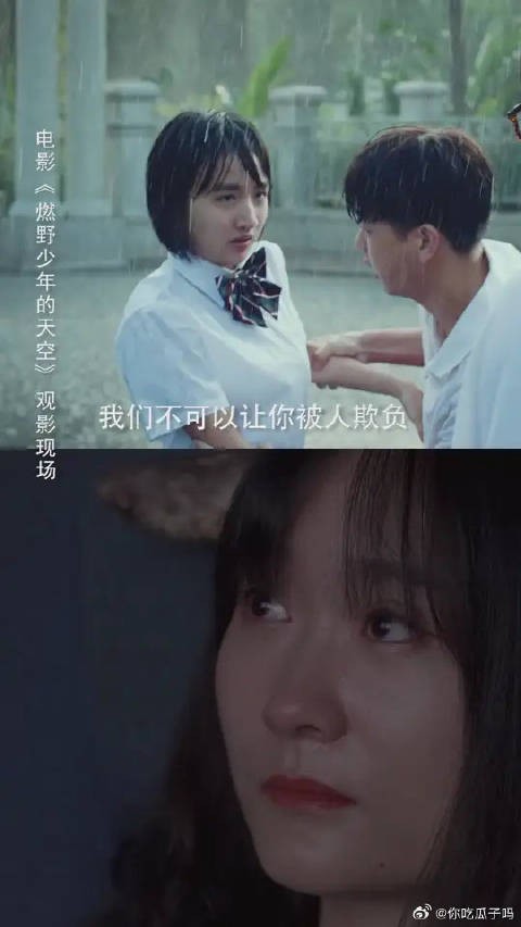 一个人可能很弱小,但一群人,没人再敢来欺负我们