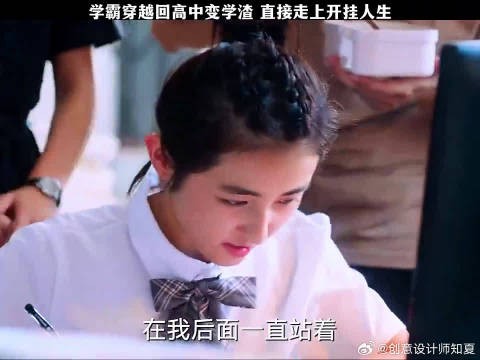 学霸穿越回高中变学渣走上开挂人生