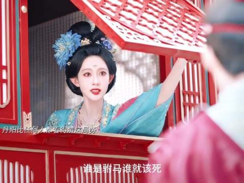 暮晚摇拒嫁北境,鱼公震慑主宰其命运