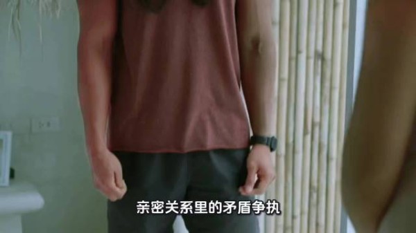 恋爱闹也要走流程 情绪上头先冷静再沟通