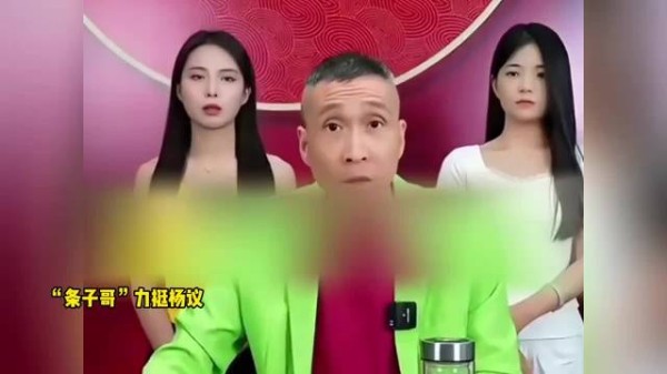 条子哥韩兆直播发声力挺杨议,称观众反复挑衅致其发火