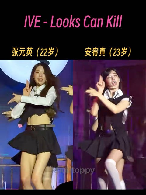 IVE双塔:美貌暴击