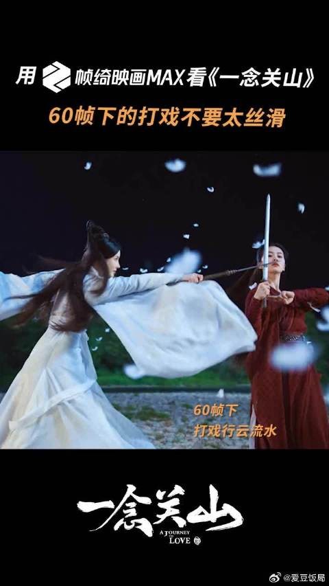 至高60帧下,这些打戏名场面真的不要太飒,“帧帧”真实,招招过瘾!