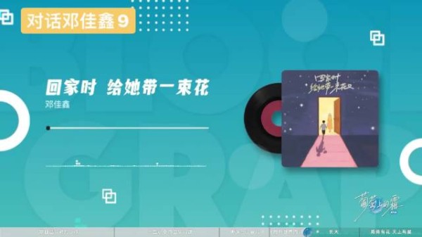 邓佳鑫播客谈独处意义 留白时间治愈成长